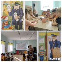 Единый день безопасности Единый день безопасности.