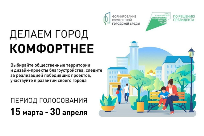 Федеральный проект «Формирование комфортной городской среды» нацпроекта Президента РФ «Жильё и городская среда». Федеральный проект «Формирование комфортной городской среды» нацпроекта Президента РФ «Жильё и городская среда».
